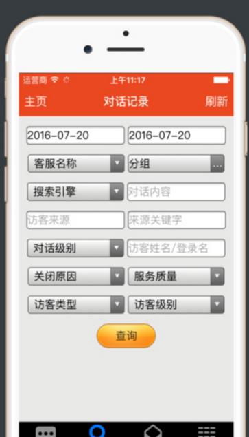 百联客服苹果版(查看留言等操作) V1.2 手机正式版