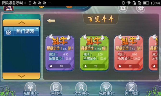 利豪棋牌最新版(美女荷官) v1.3 Android版