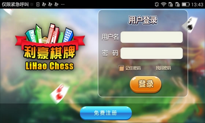 利豪棋牌最新版(美女荷官) v1.3 Android版
