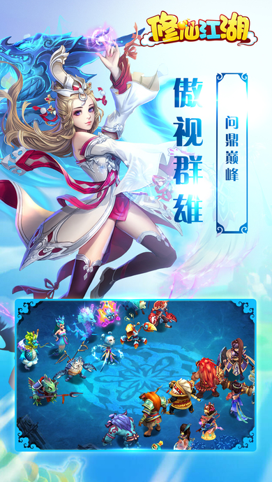 修仙江湖HD版(丰富的社交玩法) v1.0 苹果官网版