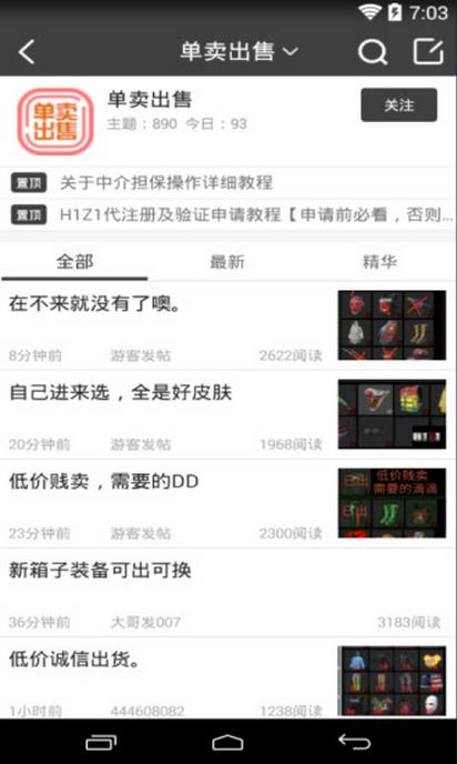 h1z1论坛中国版(h1z1国服论坛APP) v1.1 安卓版