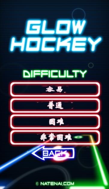 炫酷冰球手机正式版(炫酷至极) v1.10 安卓版