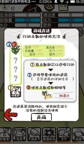 毛发育成汉化版(培育奇葩发型，手机恶搞游戏) v1.2.2 安卓中文版