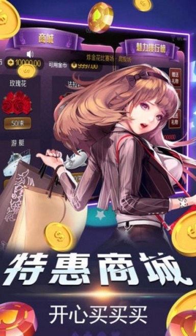 百乐门炸金花最新版(送话费，送手机) v1.2 Android版