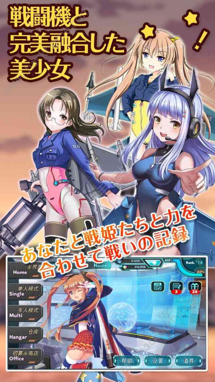 机战美少女online手游(Fighter Girls Online) v1.2 安卓版