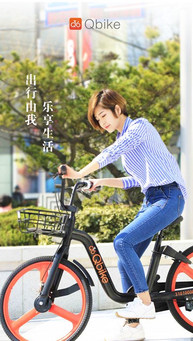 Qbike單車app(出租自行車軟件) v1.2 蘋果官方版