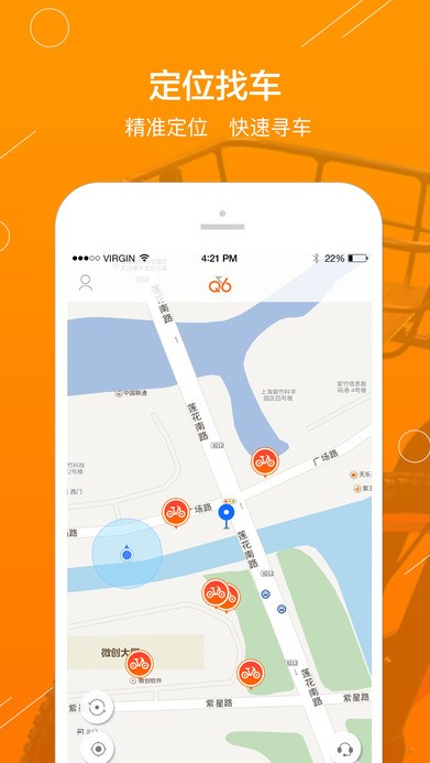 Qbike單車app(出租自行車軟件) v1.2 蘋果官方版