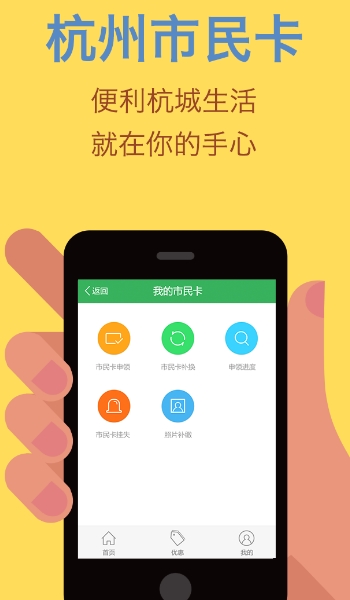 杭州市民卡手机版(随时随地进行充值) v3.7.2 安卓绿色版