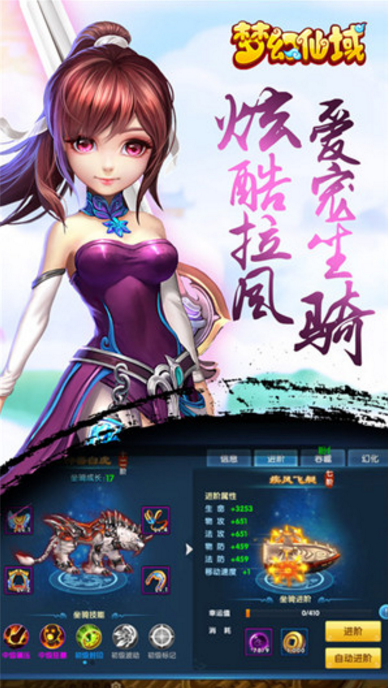 梦幻仙域九游版(回合制对战手游) v1.4 安卓版