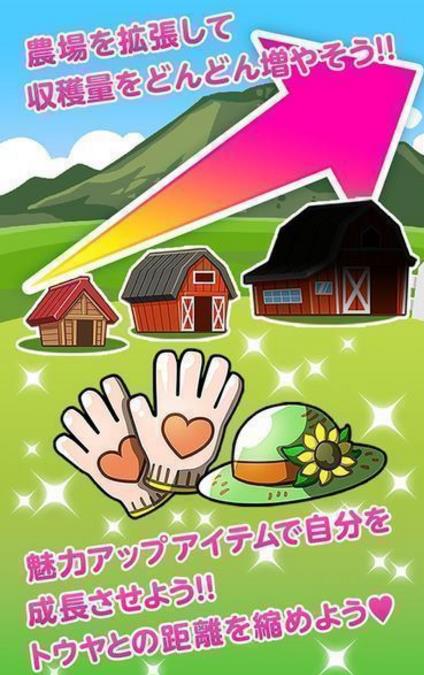 偶恋农场篇最新版(提高农作物的产量) v1.2.1 手机正式版