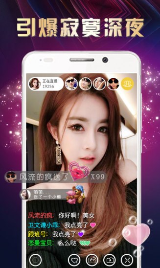 女郎直播app(极品女主播) v6.7.0 安卓手机版