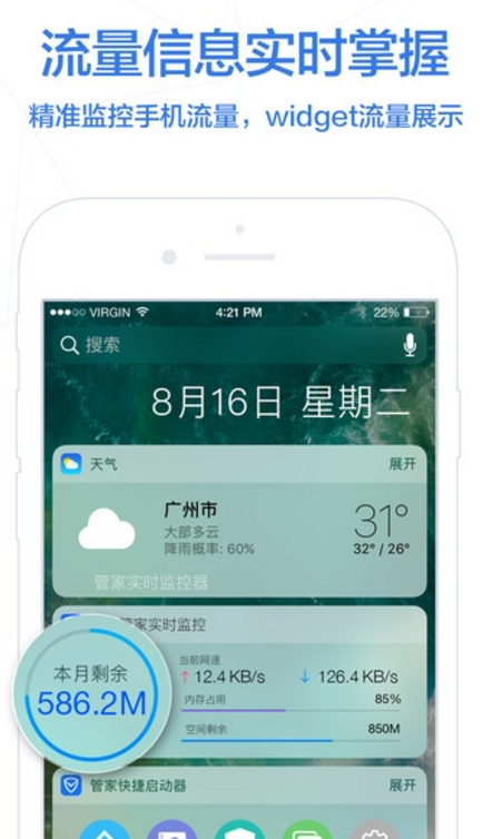 iphone内存清理app(苹果手机内存清理软件) v6.11.1 官方最新版