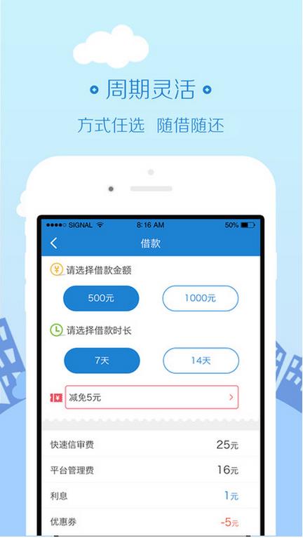 悠米闪借app苹果版(悠米闪借IOS版) v1.3 iPhone版