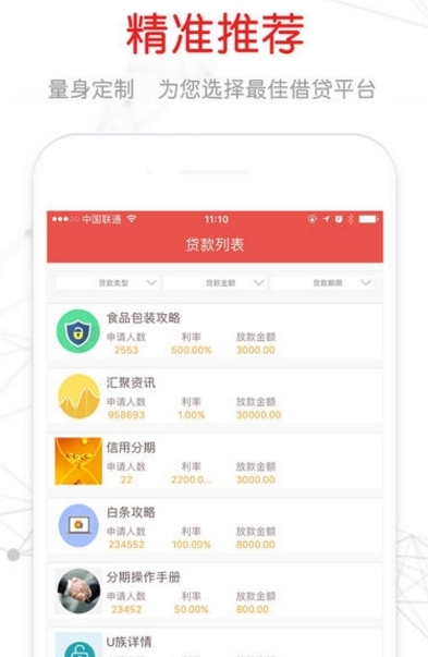 秒放款安卓版(无抵押、无担保) v1.1.0 官方版
