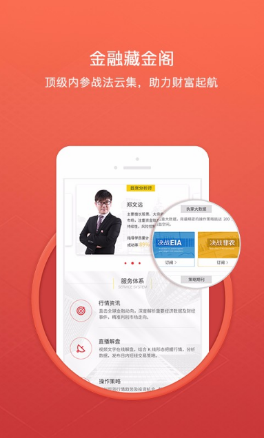 星星贵金属app(贵金属交易) v1.5.6 安卓手机版