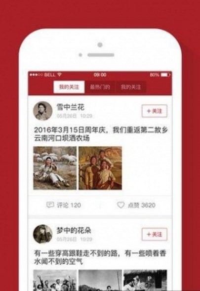 知青人家app(老有所依) v2.5 官方安卓版
