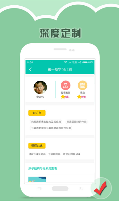 i培训app(学习培训平台) v1.4.0 安卓版