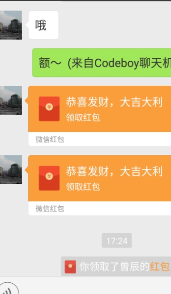 Codeboy聊天机器人免注册码版v2.6.0 安卓版