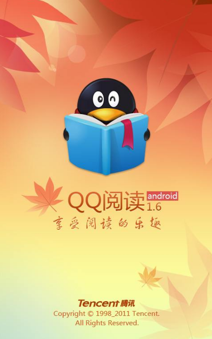 qq阅读无限书币安卓版(腾讯阅读APP) v6.8.9.888 手机版