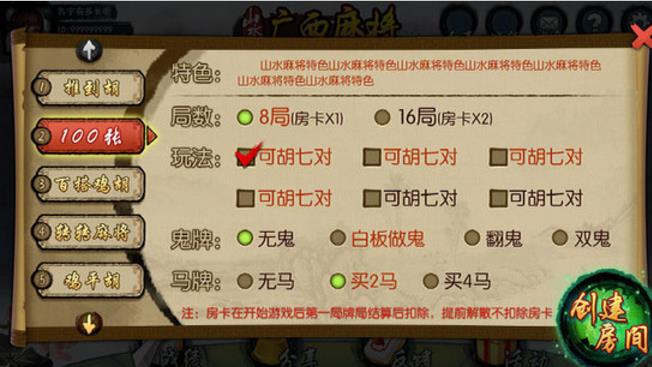 广西山水棋牌手机正式版(在线畅玩切换流畅) v1.9.0 安卓版