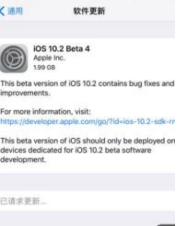iOS10.2.1Beta 4最新版for iphone6s 免费版