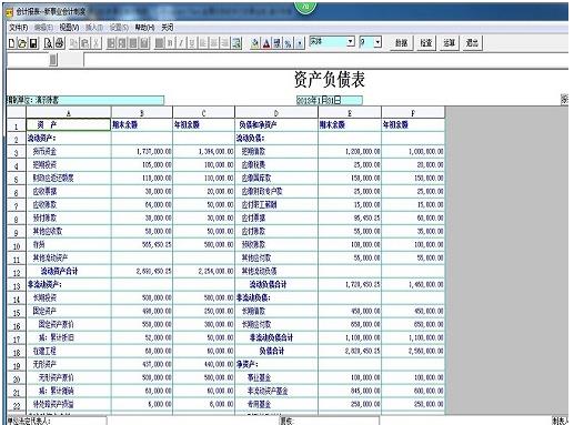 金簿财务软件行政事业版界面