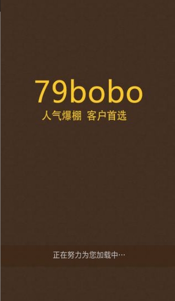 79bobo安卓版(79波波播放器) v1.0 手机版