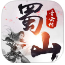 蜀山青云传iPhone版(千人同屏高度自由玩法) v1.6.2 ios官网版