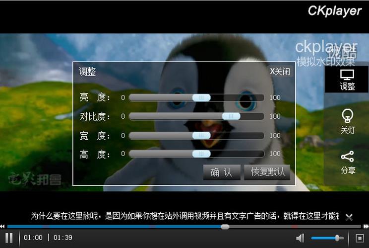 ckplayer播放器官方版