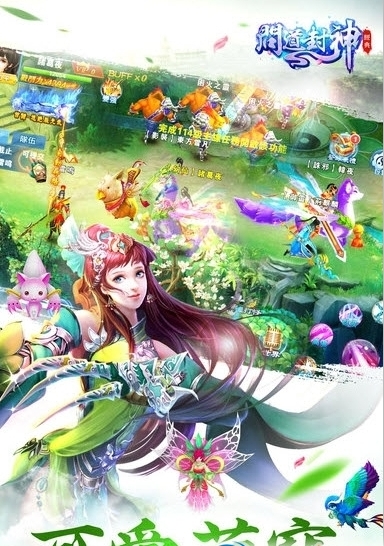 问道封神手游Android版(玄幻修仙rpg游戏) v1.1 免费版