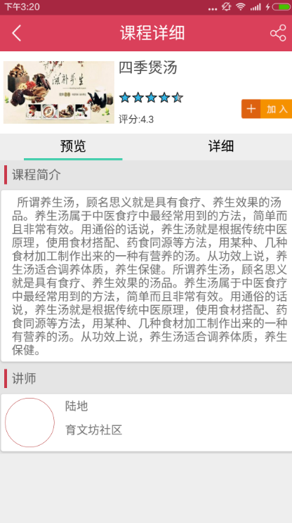 宿州终身教育学习网app(在线学习) v1.1 安卓版