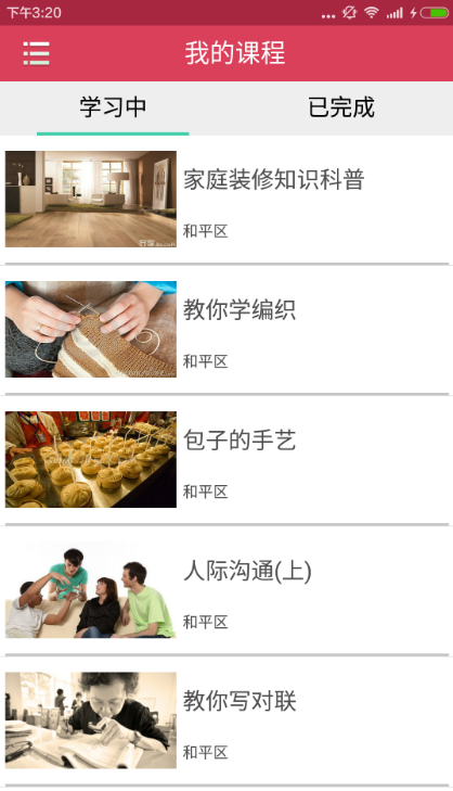宿州终身教育学习网app(在线学习) v1.2 安卓版