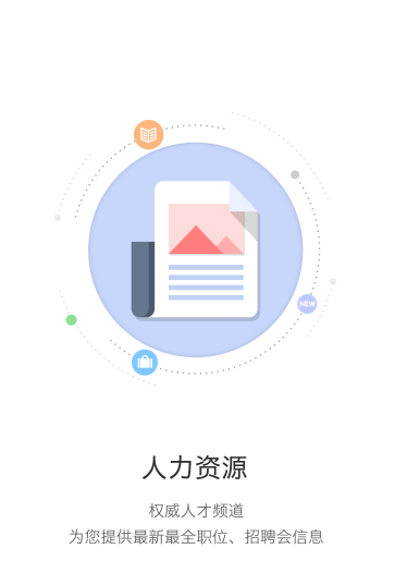 开封人社123app(社保相关信息查询) v2.6 Android版