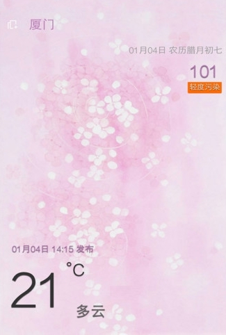 美人天气app安卓版(天气预报软件) v1.3.2 手机版