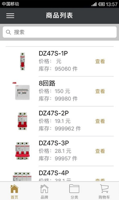 中铁核app(知名的电子经销品牌) v1.1.1 安卓版