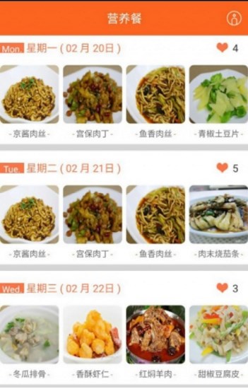 好食堂app(手機菜譜) v1.4 官方最新版