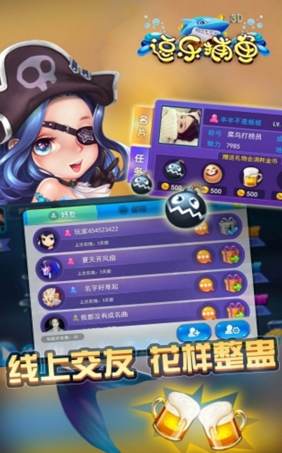 逗乐捕鱼3D官方版(好玩的捕鱼游戏) v1.1.0 Android版