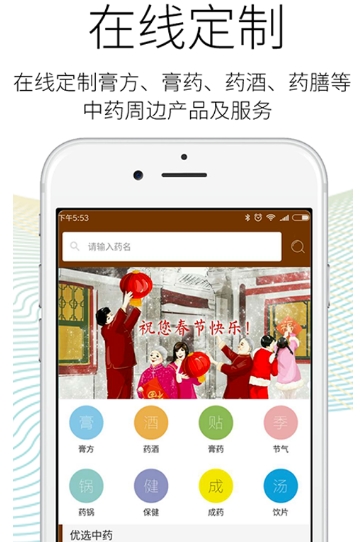 藥匣子Android版(醫療健康應用) v1.2 官方版