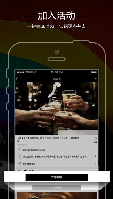 彩虹兔app(同性交友軟件) v2.4 蘋果手機版