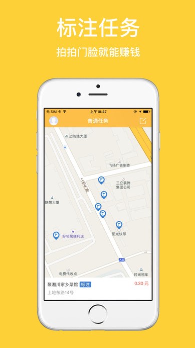 百度地图淘金app(拍照赚钱工具) v2.4 苹果手机版