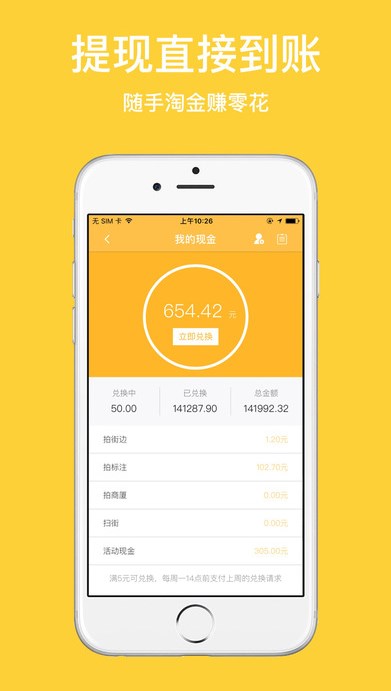 百度地图淘金app(拍照赚钱工具) v2.4 苹果手机版
