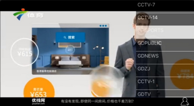 TB移动电视ios版(广州地铁移动电视) v1.4.0 苹果版
