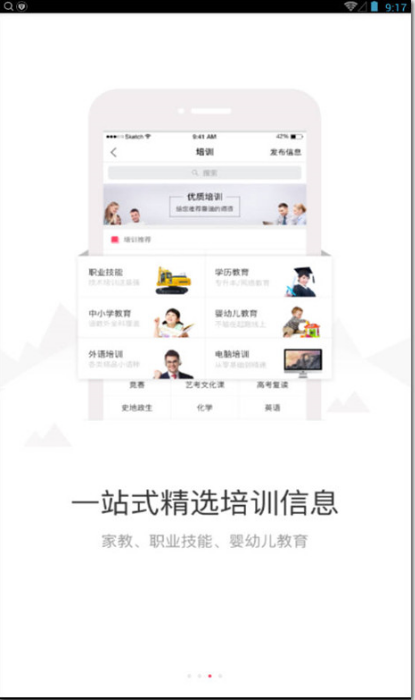 百信搜app手机版(生活百姓搜索引擎) v1.2 安卓版
