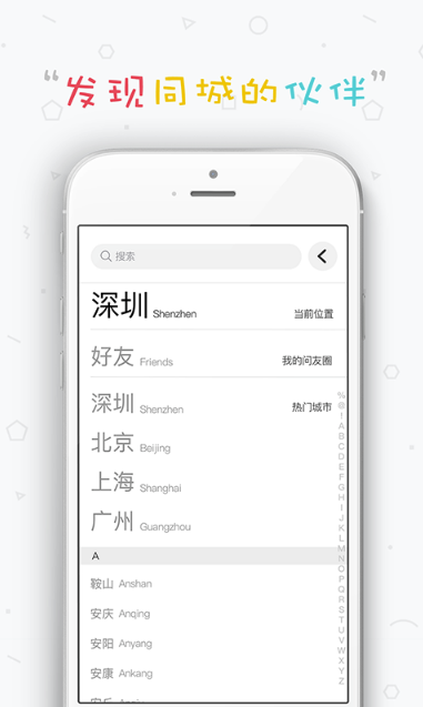 问聊官方版app(软商社交生活) v2.2.7 安卓版