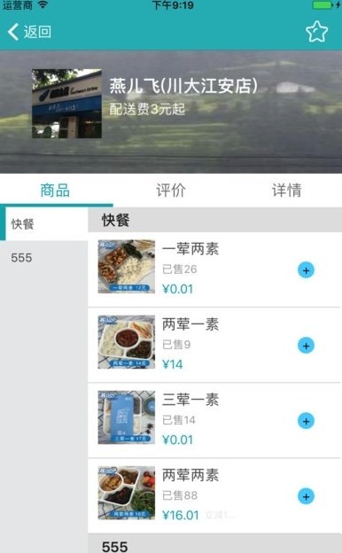 蓝胖口袋安卓版(校园生活服务app) v1.2.1 手机版