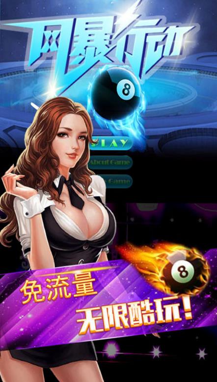 梦幻台球iPhone最新版(台球游戏) v1.2.1 手机版