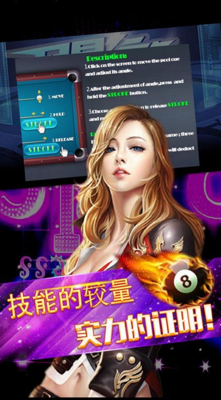 梦幻台球iPhone最新版(台球游戏) v1.2.1 手机版