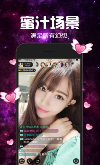 心跳乐秀安卓版(视频直播app) v1.4 官网版
