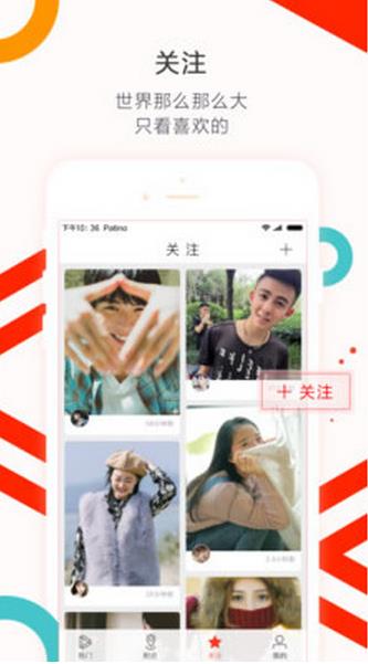 小米围观app苹果版(短视频社区) v1.4.1 IOS版