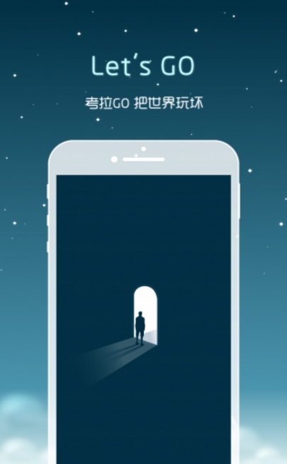 考拉GO免费版(模拟经营) v1.2.0 Android版